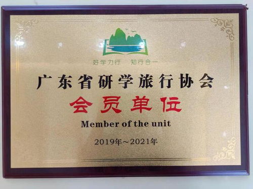 南雄市旅游公司榮獲AA級(jí)旅行社資質(zhì)，深耕國(guó)內(nèi)旅游業(yè)務(wù)